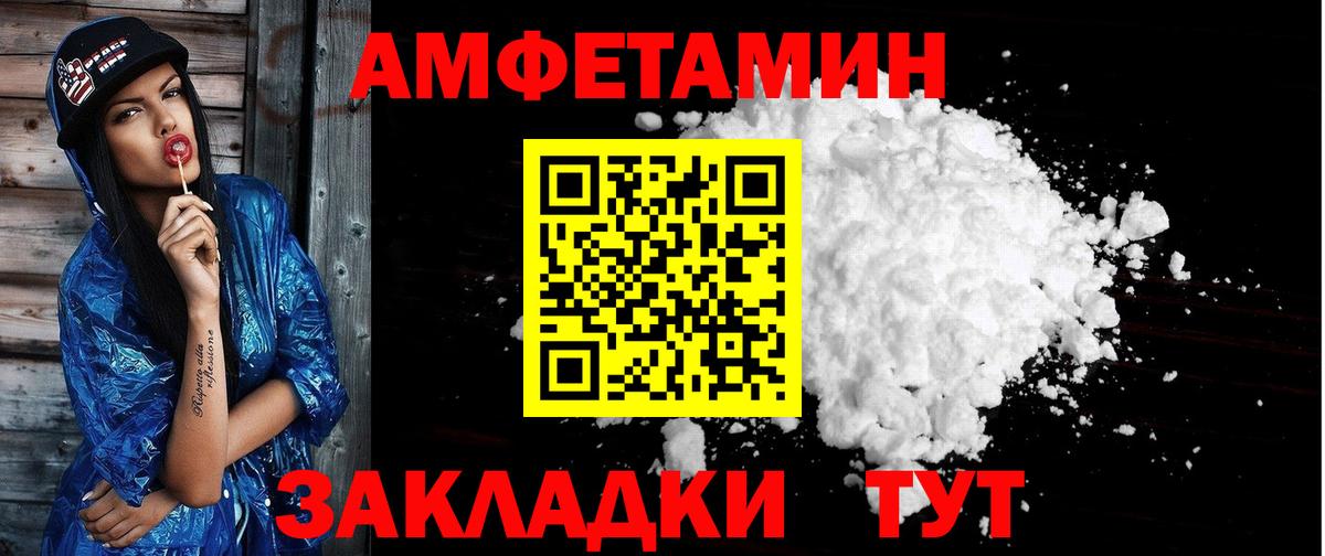 АМФЕТАМИН 98%  Amphetamine  Сафоново  Вход с VPN 