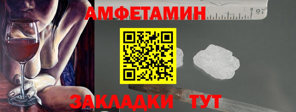 АМФ Premium Сафоново