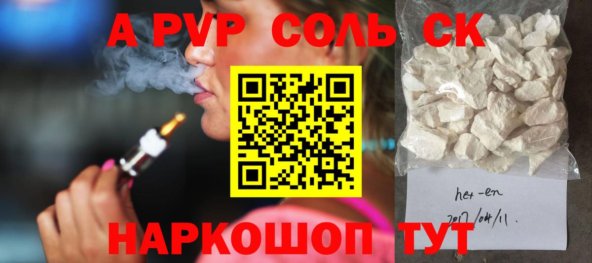 Alfa_PVP СК КРИС  APVP крисы CK  A PVP  Вход с VPN  Сафоново 