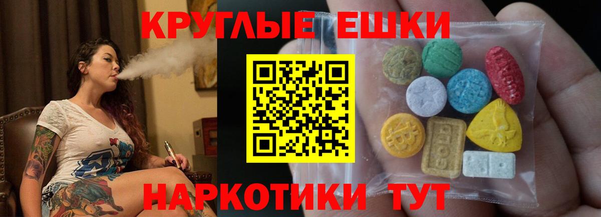 где купить наркотик  Экстази ешки  Ecstasy  ЭКСТАЗИ диски  Вход с VPN  Сафоново 