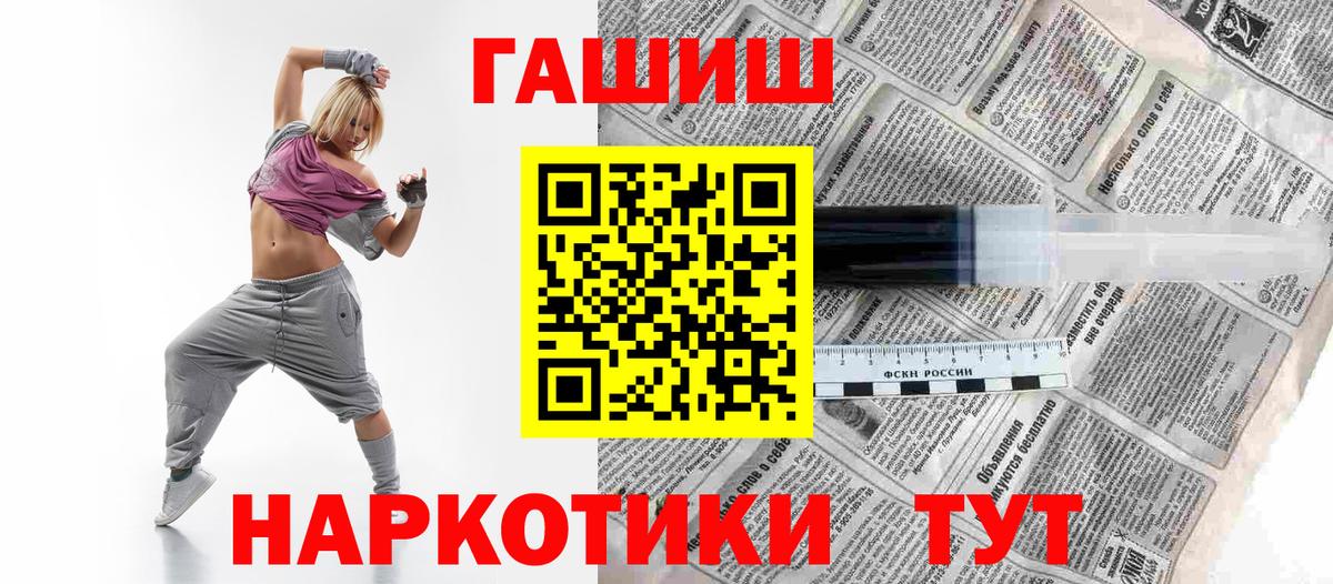 Гашиш гарик Сафоново