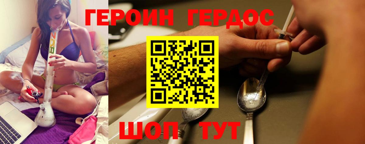 Сафоново  ГЕРОИН афганец  Вход с VPN 