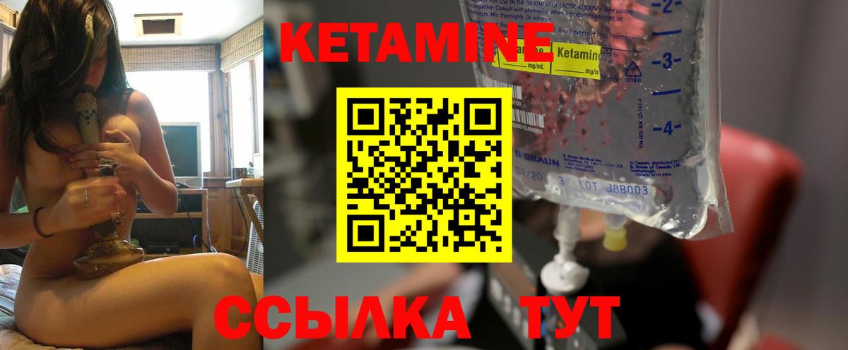 Сафоново  Кетамин VHQ  Вход с VPN  КЕТАМИН VHQ 