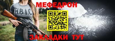 мефедрон VHQ Партизанск