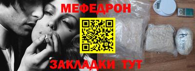 мефедрон VHQ Партизанск