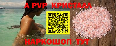 мефедрон VHQ Партизанск