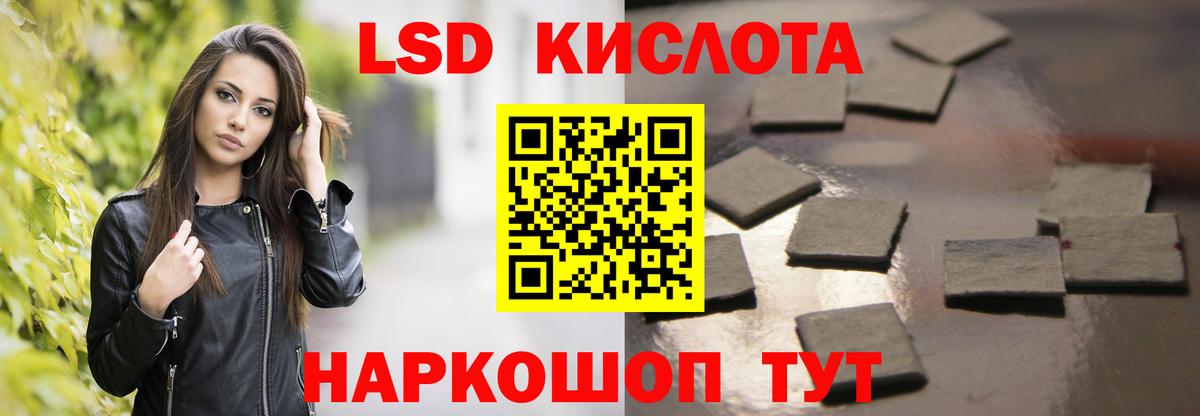 LSD-25 экстази кислота Сафоново