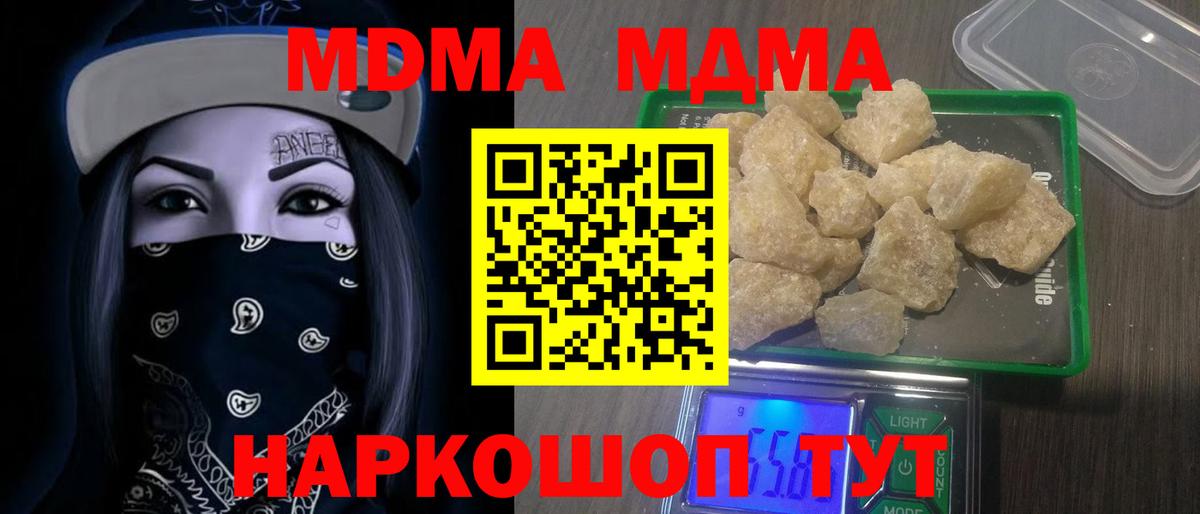 МДМА VHQ  MDMA crystal  Сафоново  MDMA  Вход с VPN 