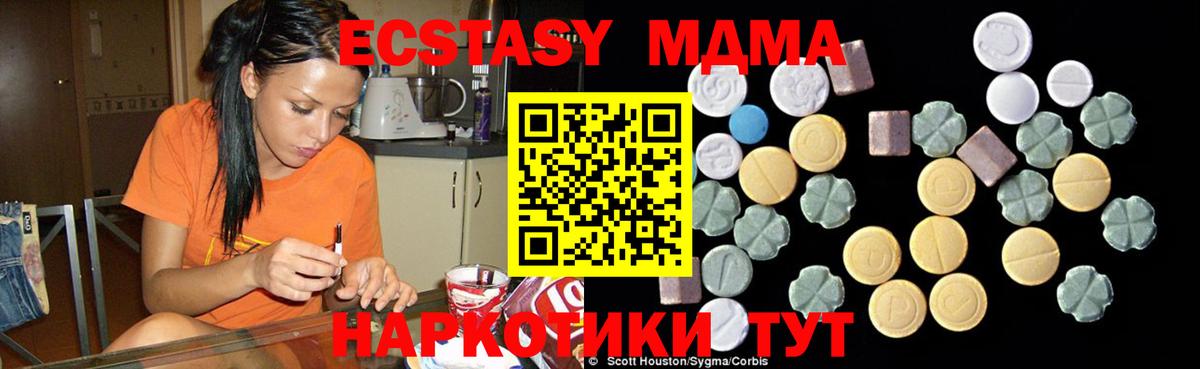 MDMA кристаллы Сафоново