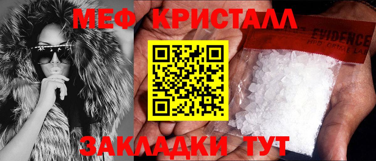 МЯУ-МЯУ кристаллы  Меф  Меф  Вход с VPN  Меф 4 MMC  Сафоново 