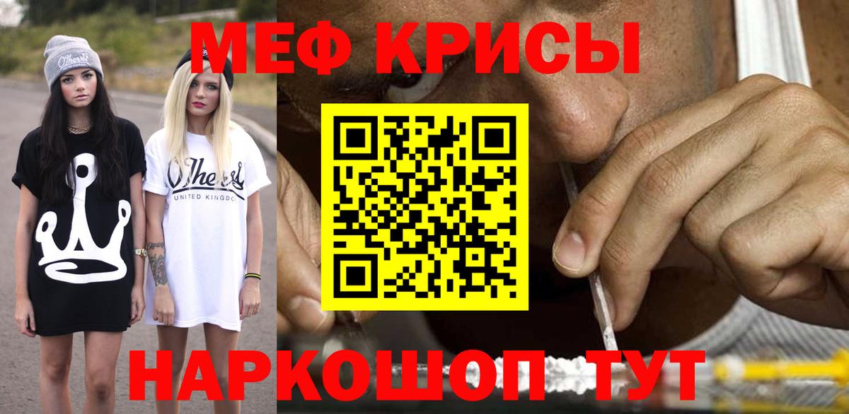 Мефедрон  Сафоново