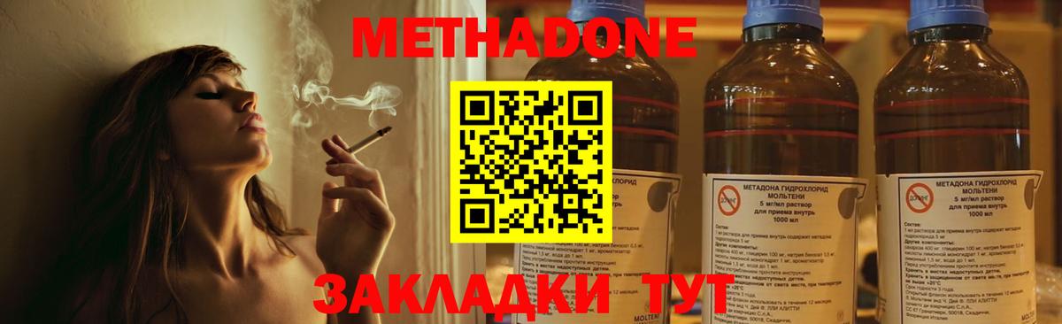 Сафоново  Метадон кристалл  Вход с VPN 