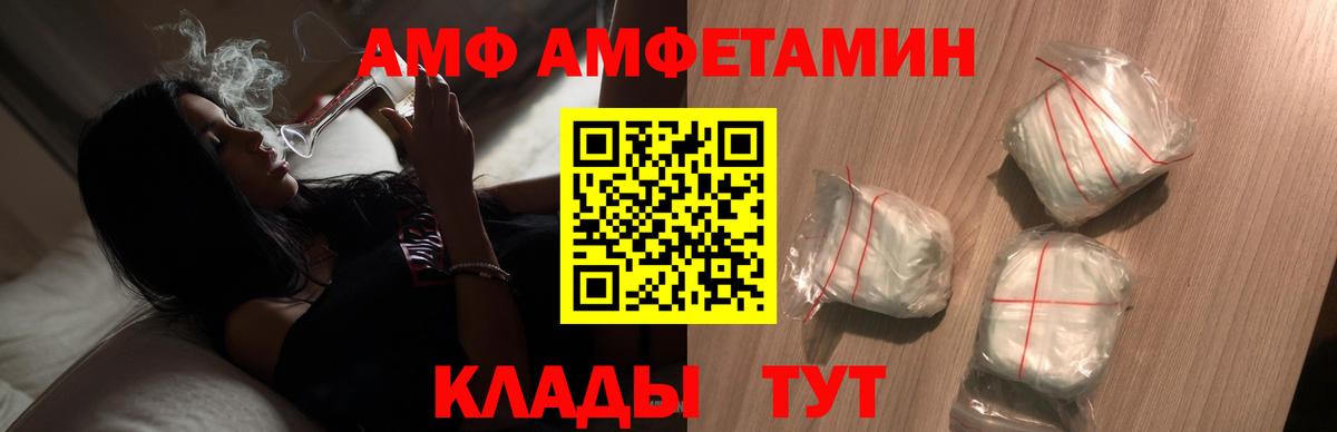 МЕТАМФЕТАМИН мет  Вход с VPN  Метамфетамин  Сафоново 