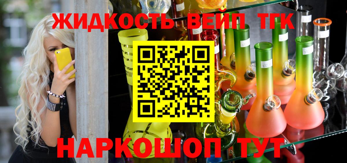 Дистиллят ТГК концентрат Сафоново
