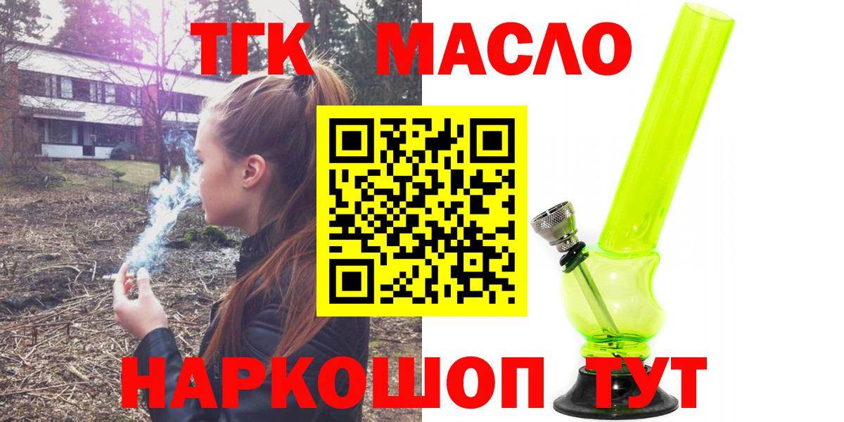 Дистиллят ТГК концентрат  Вход с VPN  Сафоново 