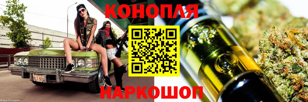 Бошки Шишки Ganja Сафоново